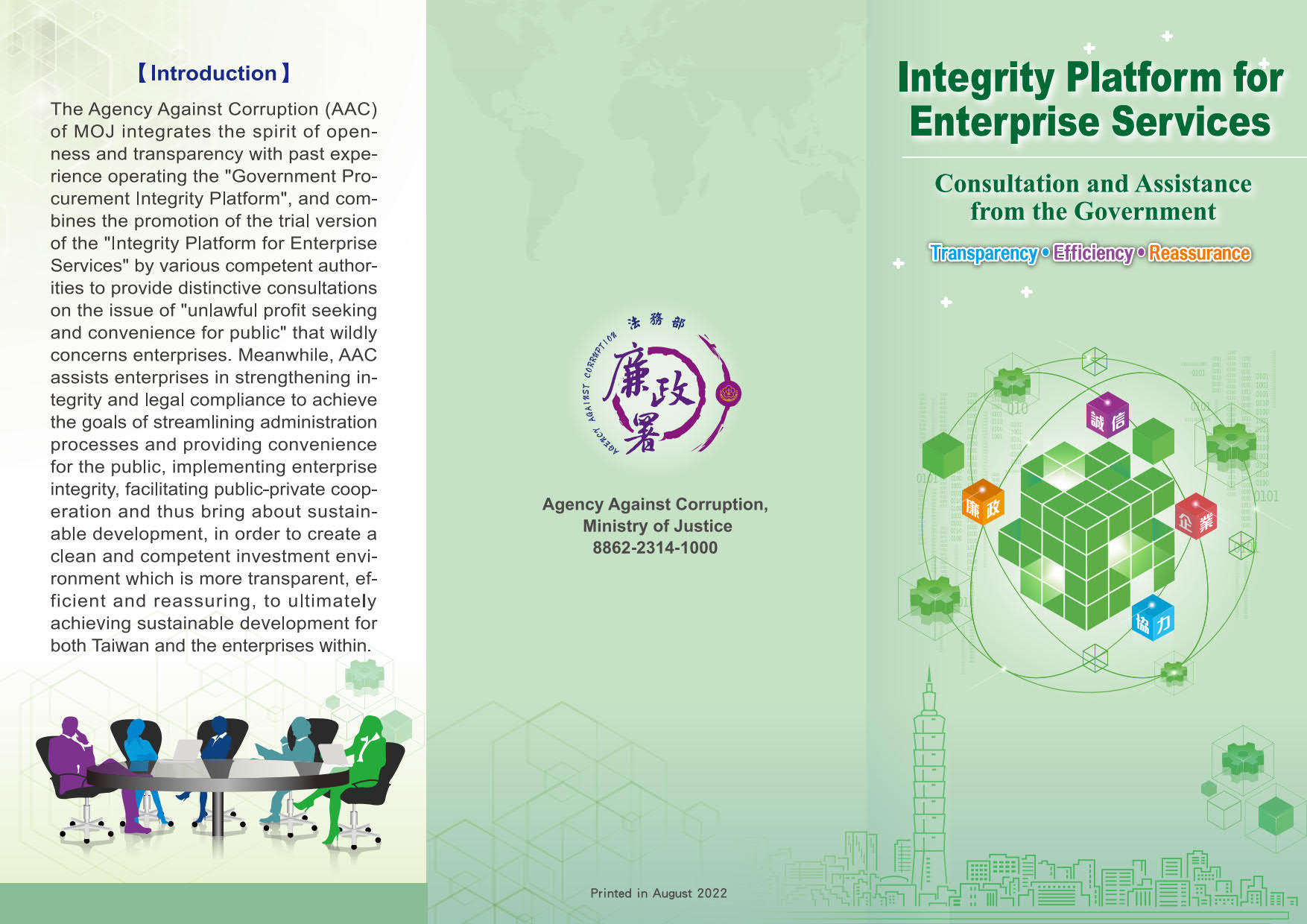 Integrity Platform for Enterprise Services Introduction